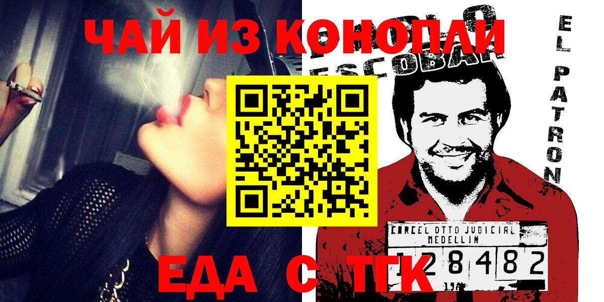 Печенье с ТГК марихуана  Вход с VPN  Красноярск 
