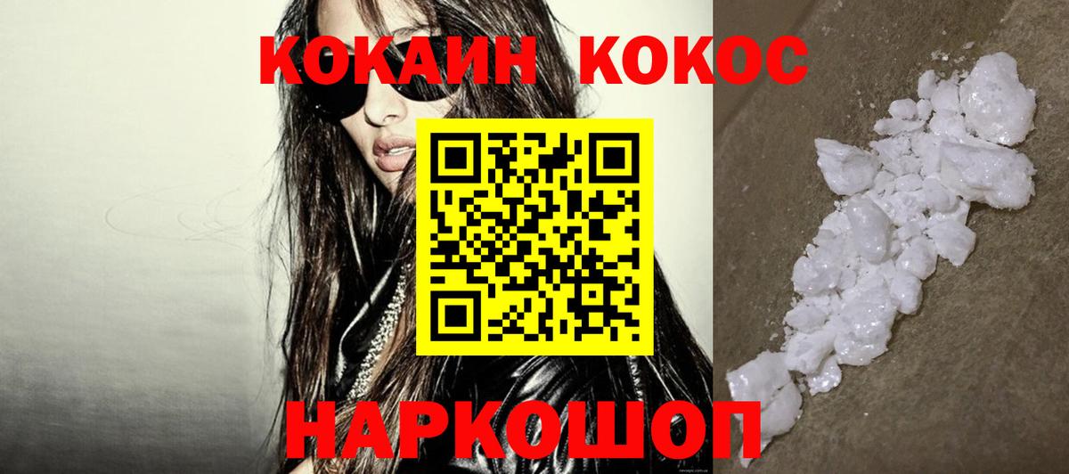 COCAIN Колумбийский  Вход с VPN  Красноярск 