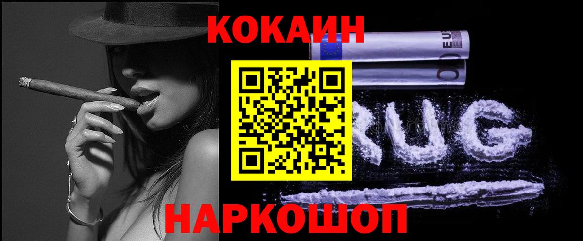 КОКАИН Боливия Красноярск
