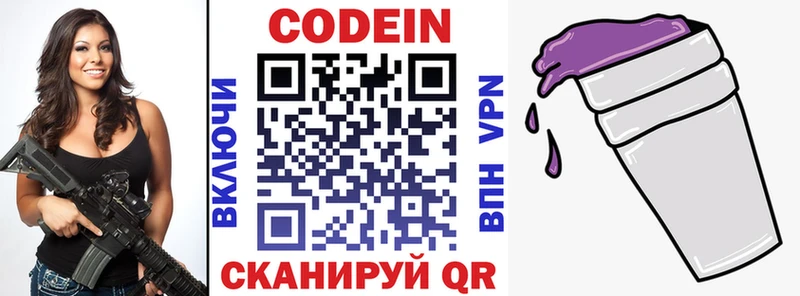 купить наркоту  Красноярск  Кодеин Purple Drank 