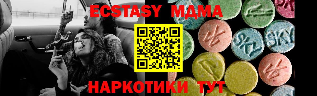 Ecstasy  Вход с VPN  Красноярск  ЭКСТАЗИ MDMA 