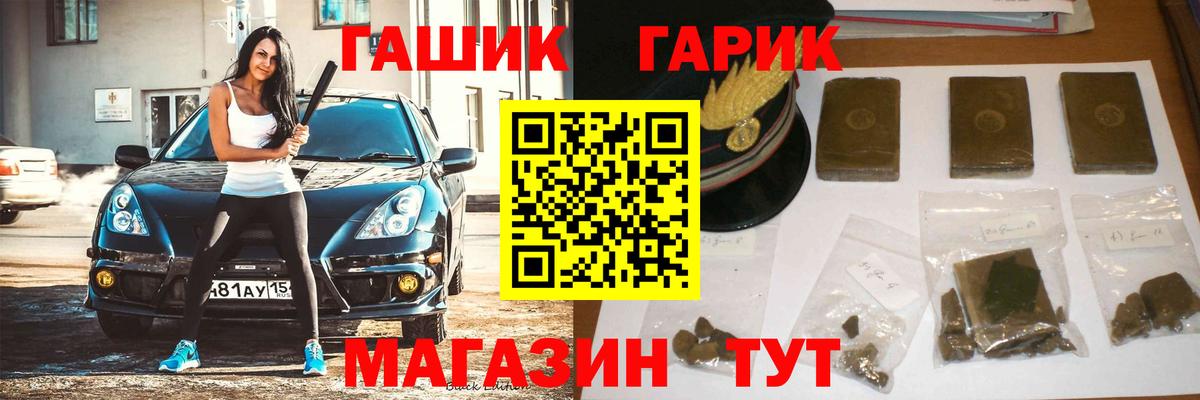 Красноярск  Гашиш hashish  Гашиш  Вход с VPN 