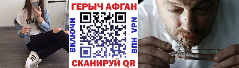 Героин VHQ  Красноярск 