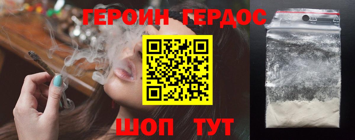 Героин белый  Героин  Красноярск  Вход с VPN 