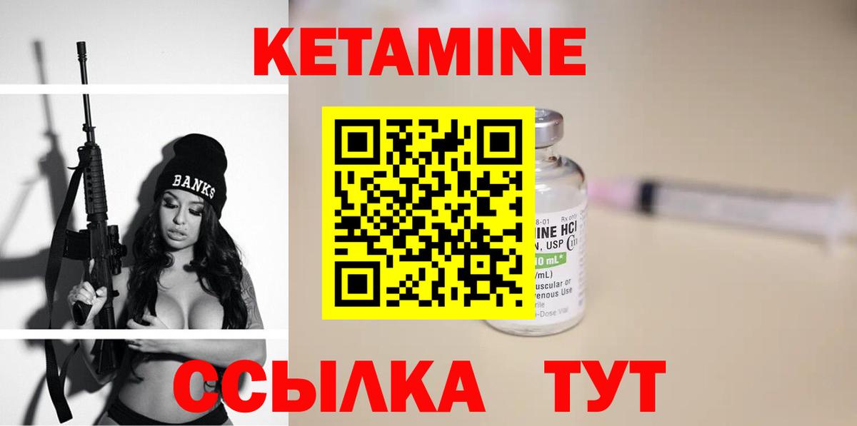 КЕТАМИН VHQ  Вход с VPN  Красноярск  КЕТАМИН ketamine 