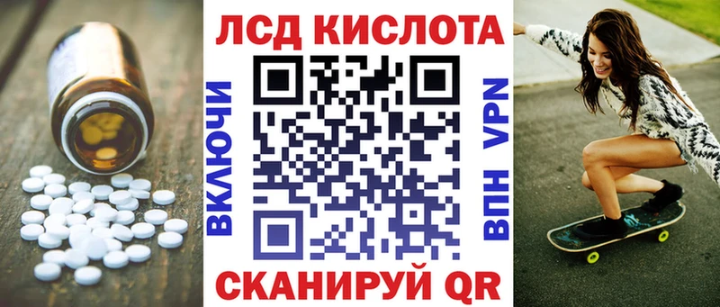 LSD-25 экстази кислота Красноярск