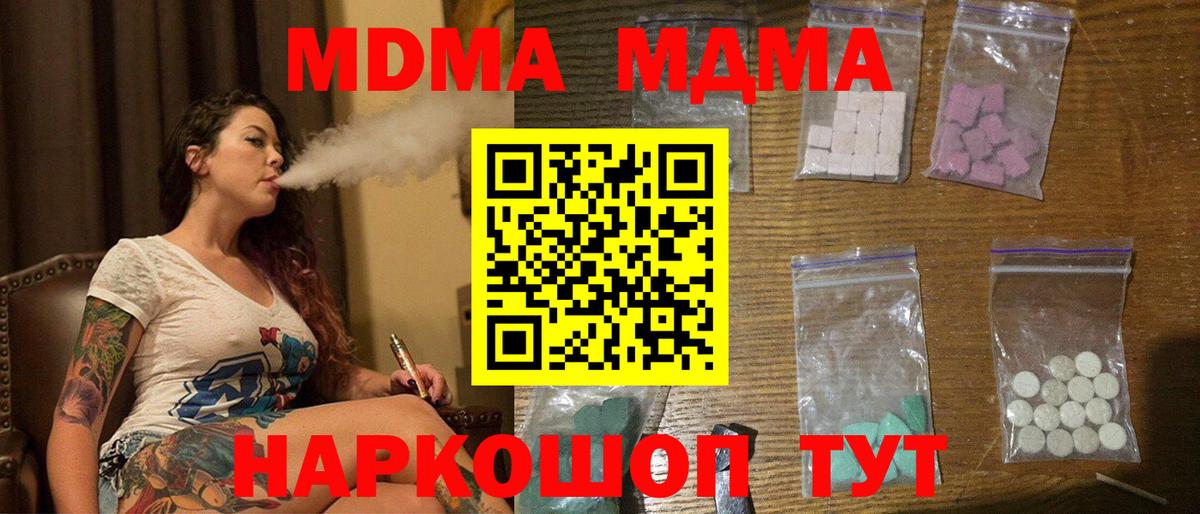 Красноярск  МДМА кристаллы  МДМА Molly  Вход с VPN 