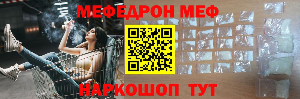 МЯУ-МЯУ  Мефедрон мяу мяу  Мефедрон  хочу   Вход с VPN  Красноярск  Мефедрон мяу мяу 