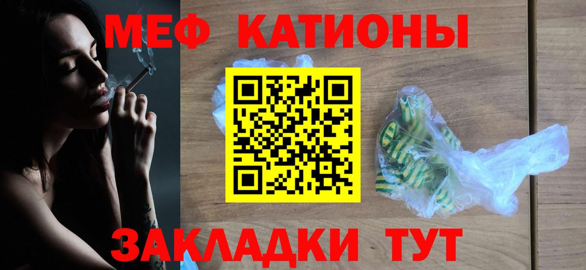 МЕФ кристаллы Красноярск