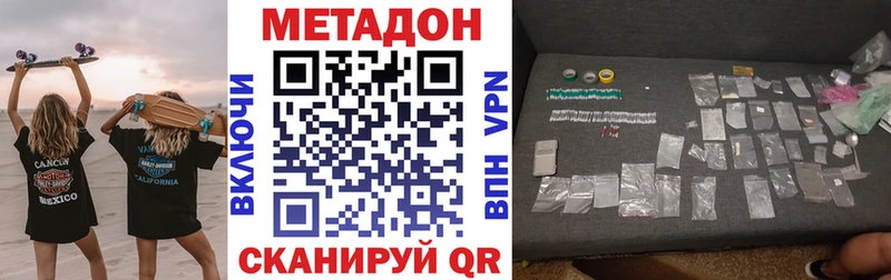 МЕТАДОН methadone  купить наркоту  Красноярск 