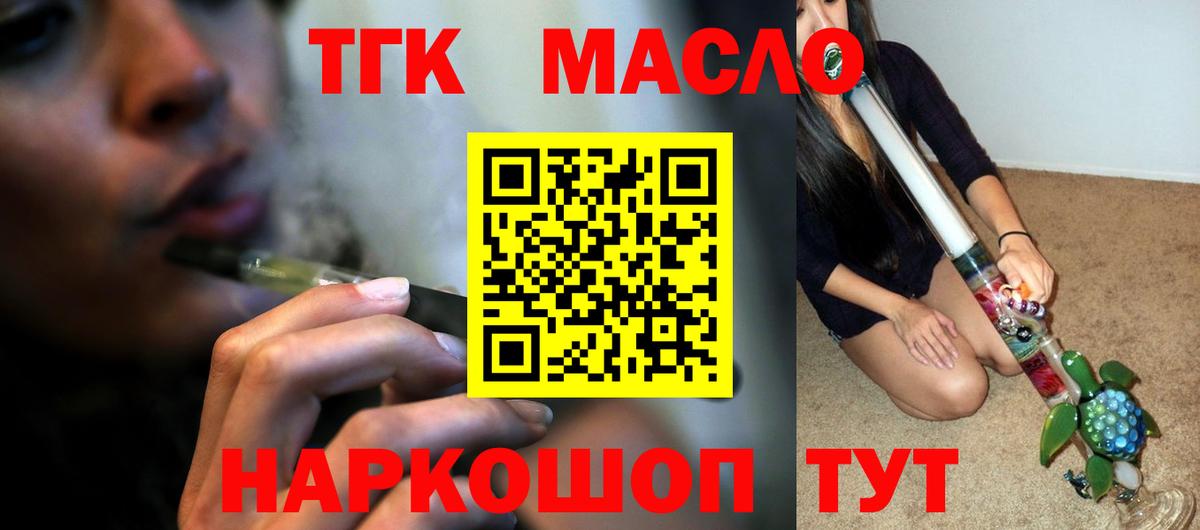 Дистиллят ТГК концентрат Красноярск