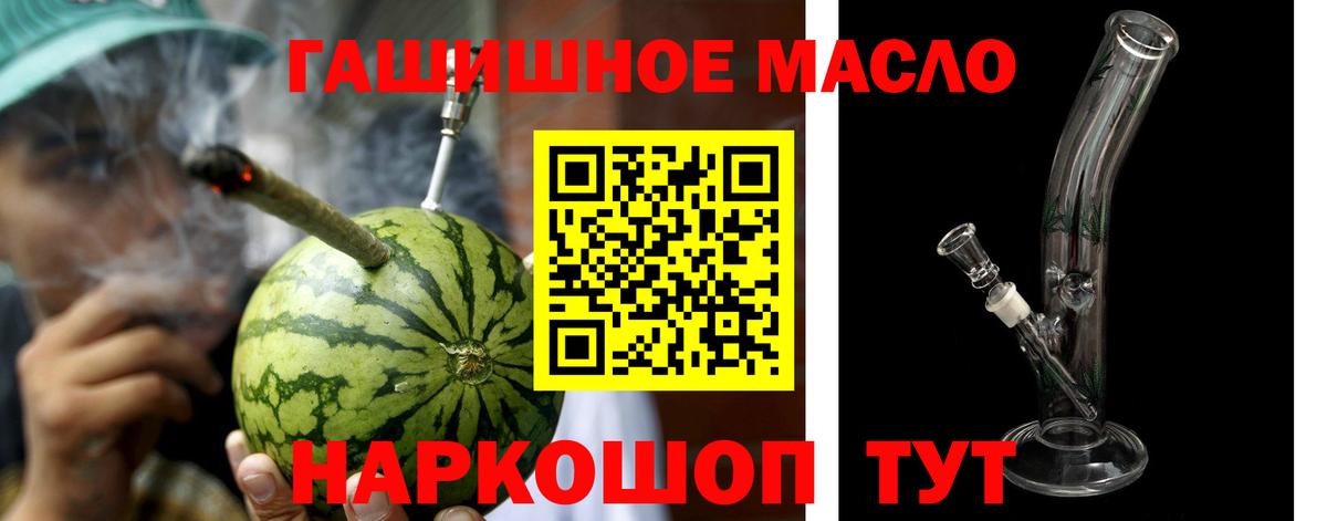 ТГК вейп  Дистиллят ТГК Wax  купить наркоту  Красноярск  Вход с VPN 