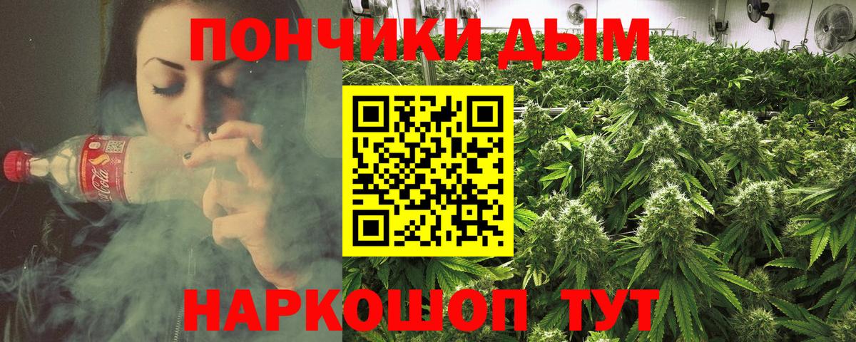 Бошки Шишки Amnesia  Конопля White Widow  Конопля Ganja  Вход с VPN  Красноярск 